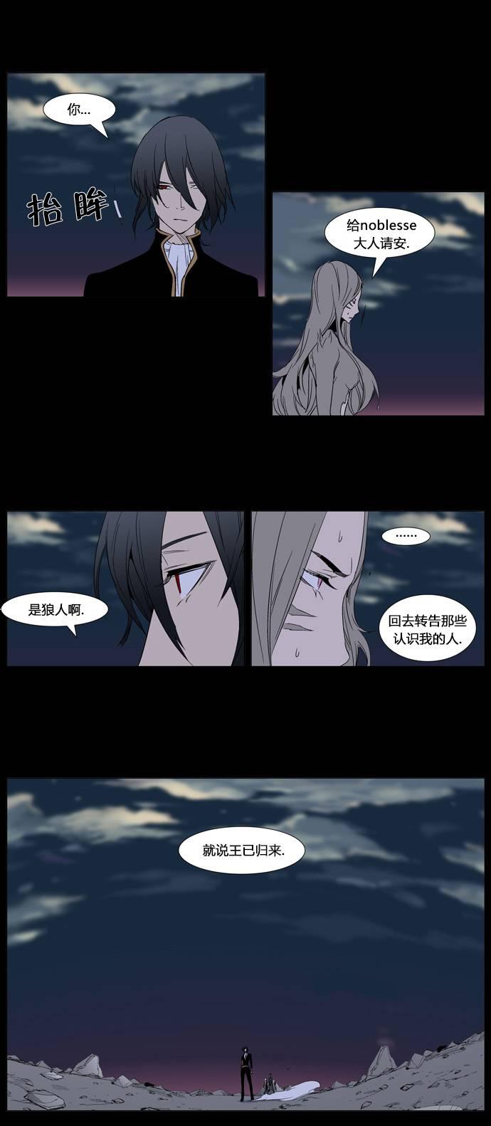大贵族韩漫全集-第280话无删减无遮挡章节图片 
