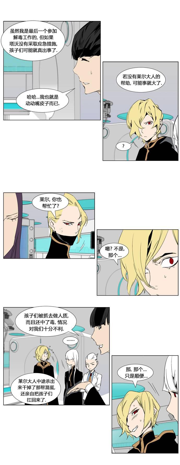 大贵族韩漫全集-第280话无删减无遮挡章节图片 