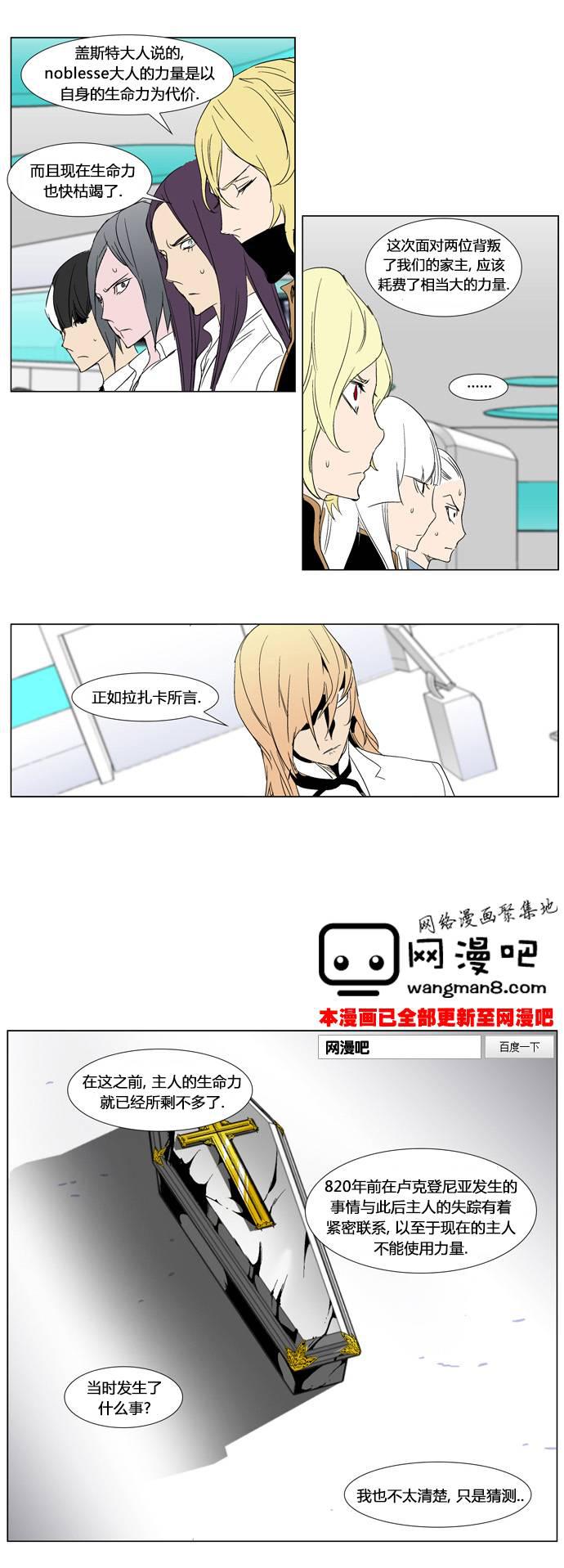 大贵族韩漫全集-第280话无删减无遮挡章节图片 