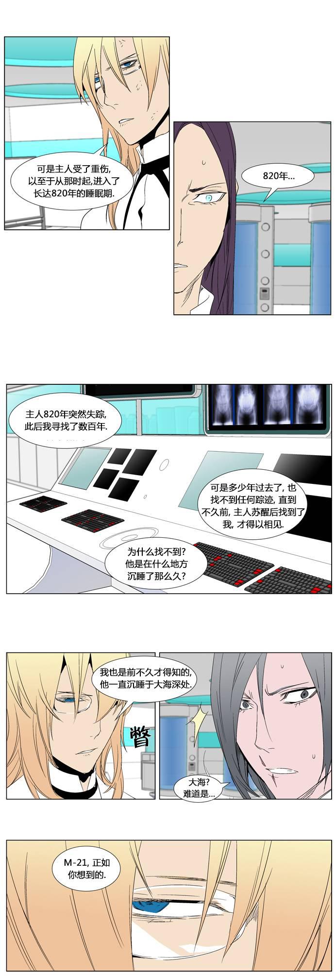大贵族韩漫全集-第280话无删减无遮挡章节图片 