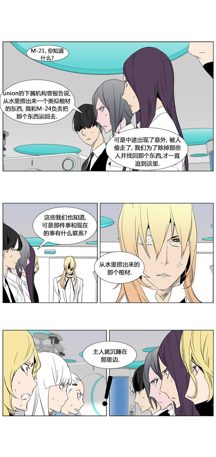 大贵族韩漫全集-第280话无删减无遮挡章节图片 