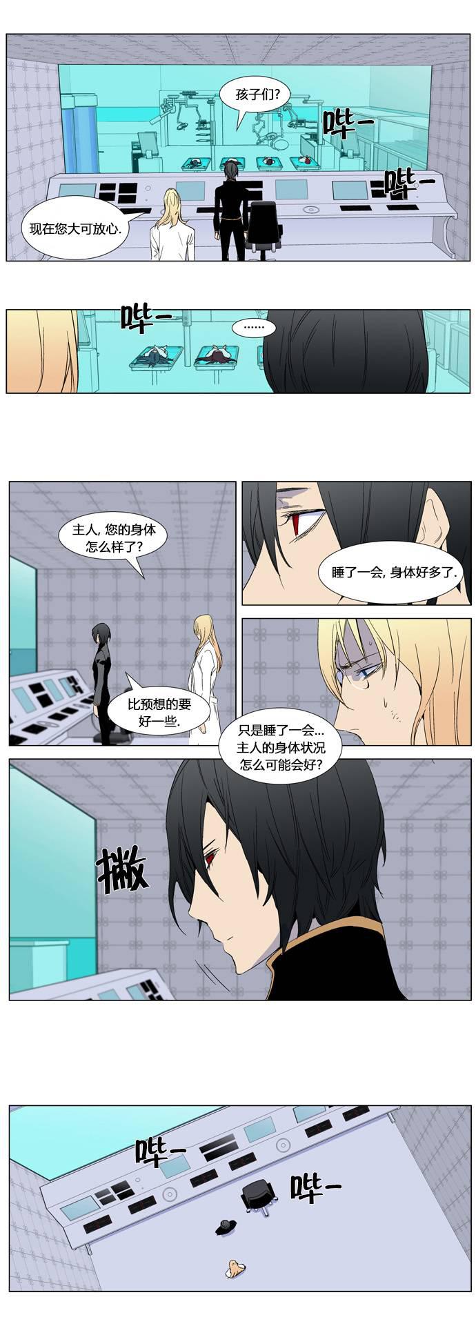 大贵族韩漫全集-第280话无删减无遮挡章节图片 
