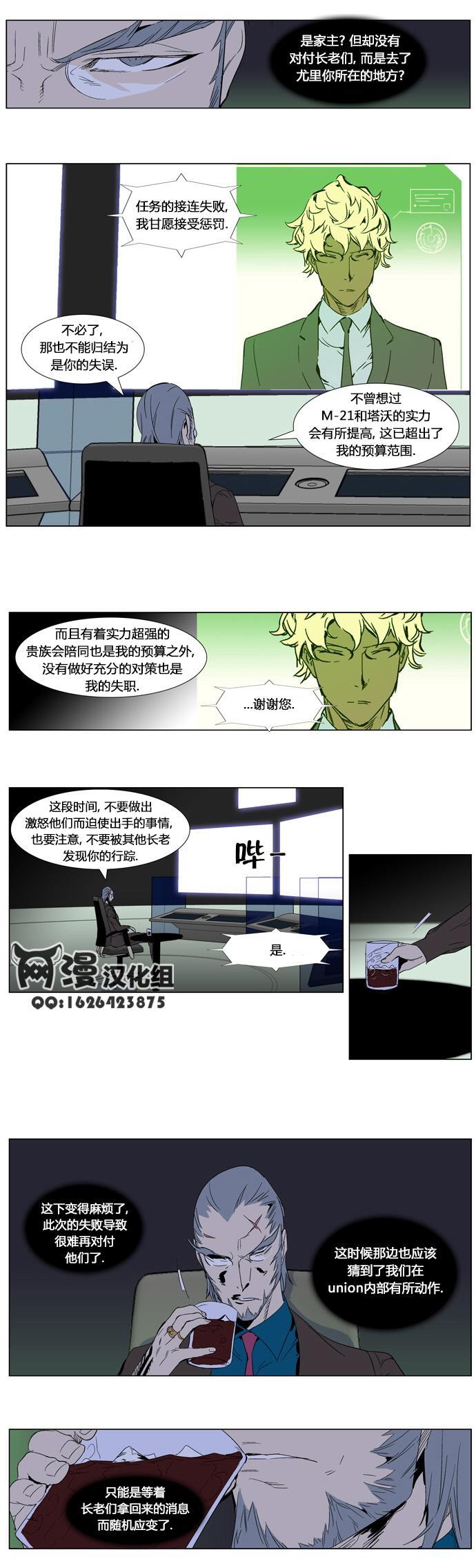 大贵族韩漫全集-第281话无删减无遮挡章节图片 