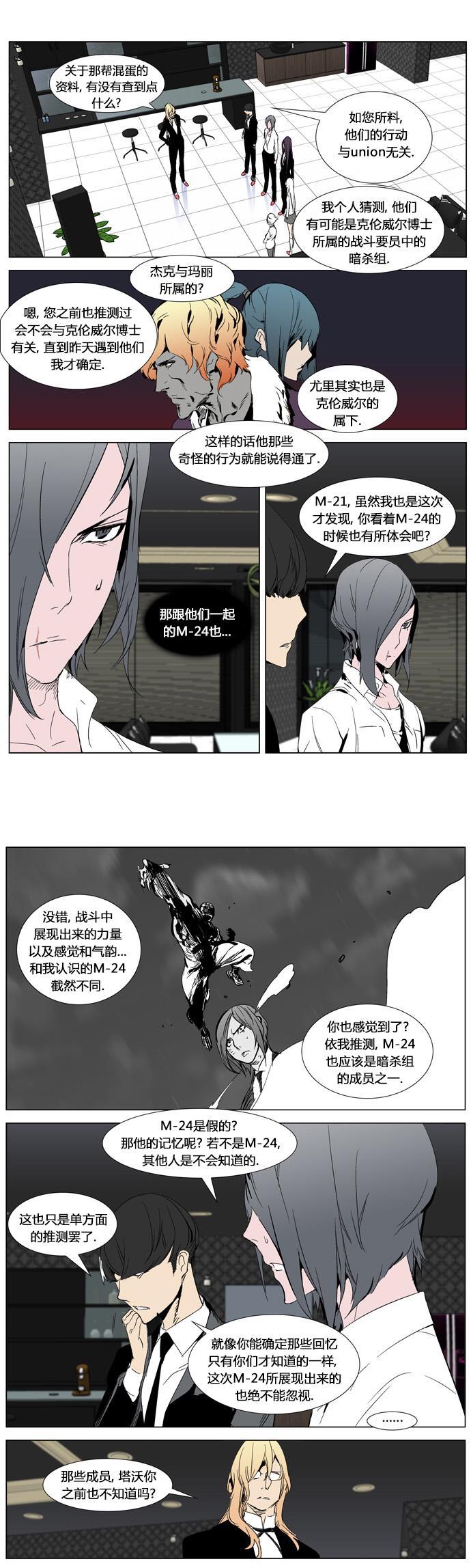 大贵族韩漫全集-第281话无删减无遮挡章节图片 