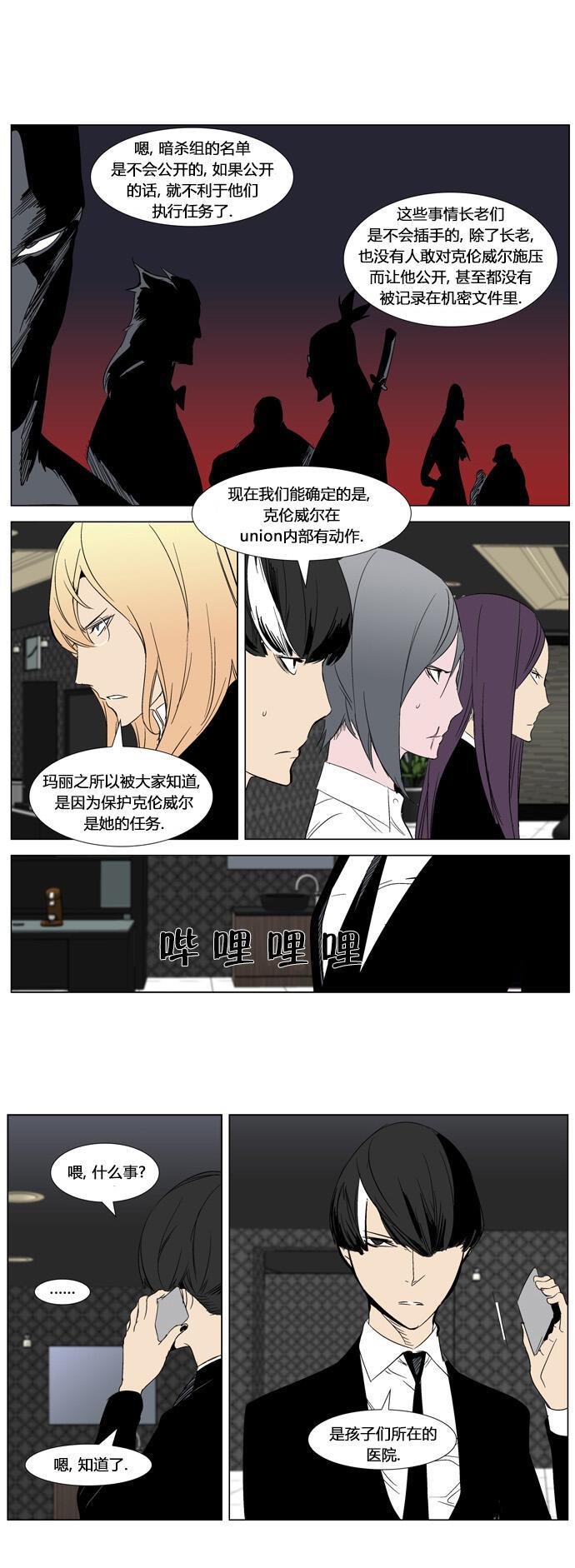 大贵族韩漫全集-第281话无删减无遮挡章节图片 