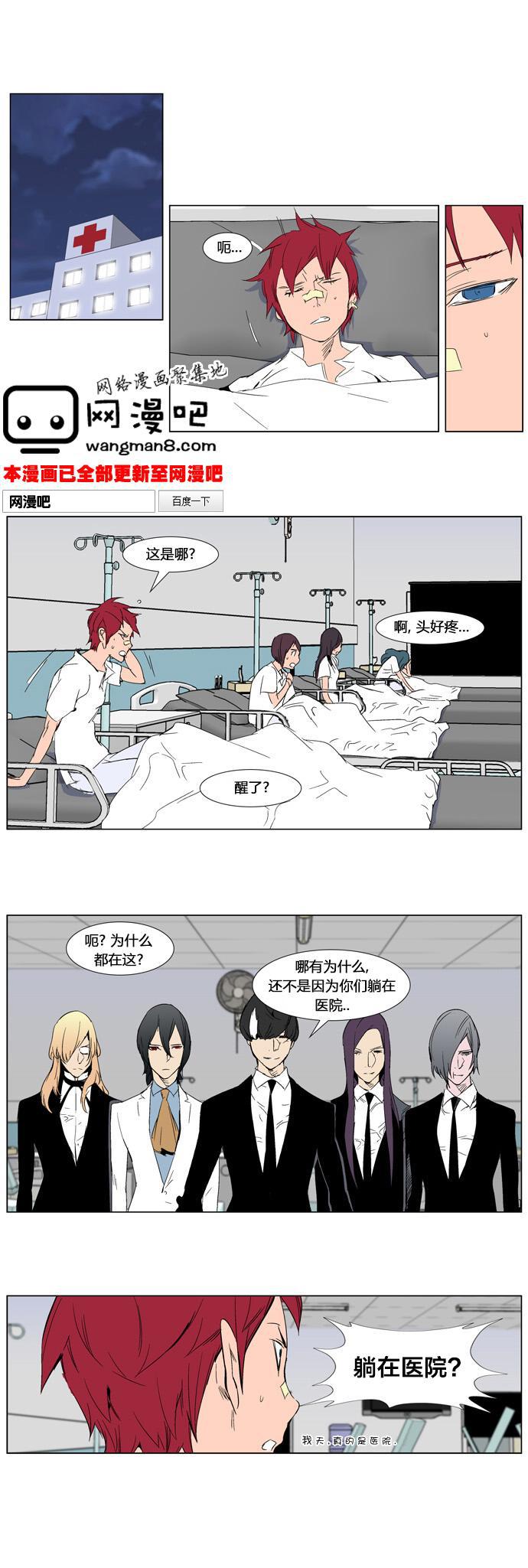 大贵族韩漫全集-第281话无删减无遮挡章节图片 
