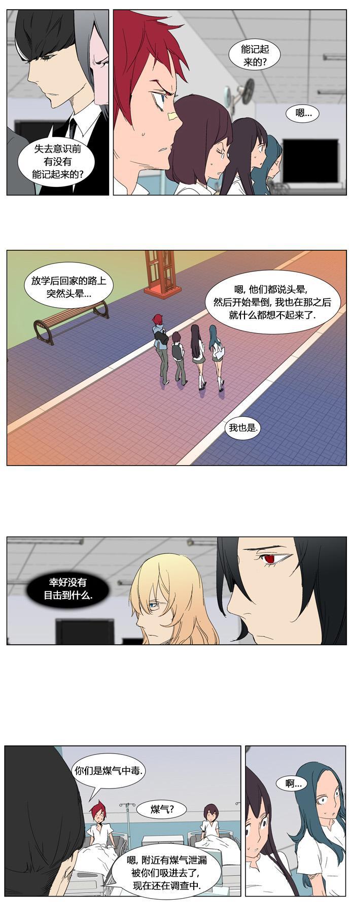 大贵族韩漫全集-第281话无删减无遮挡章节图片 