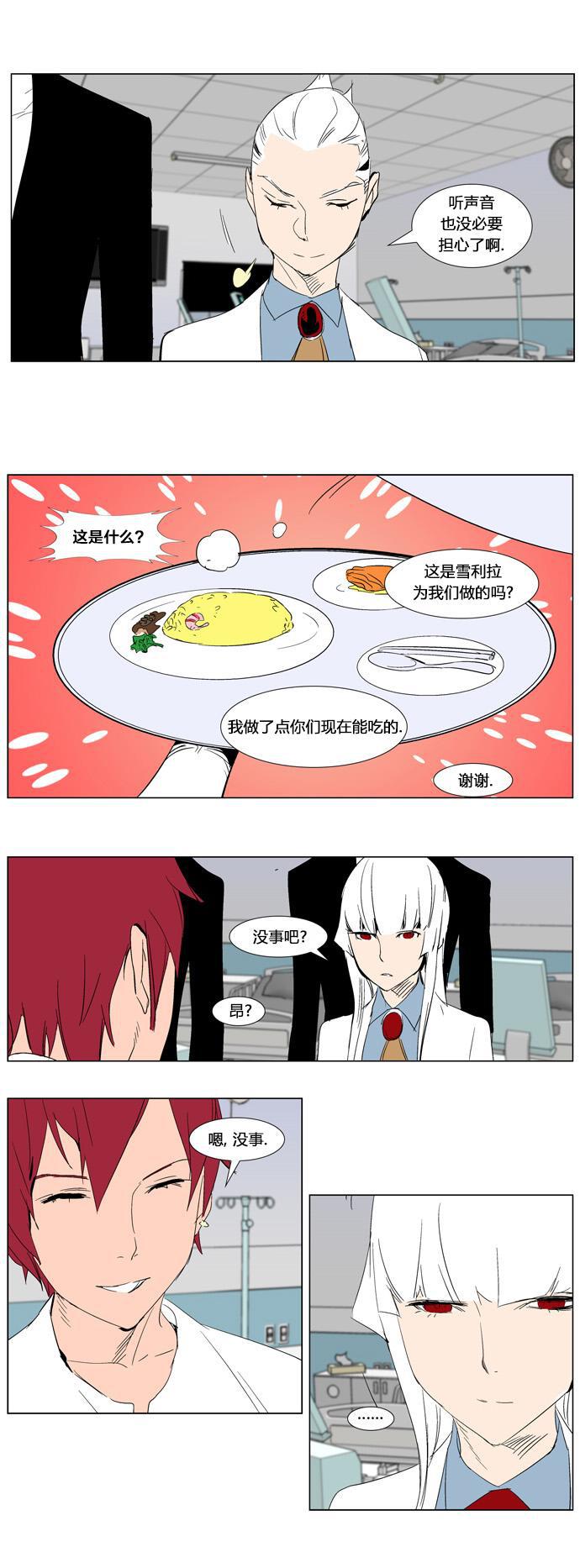 大贵族韩漫全集-第281话无删减无遮挡章节图片 