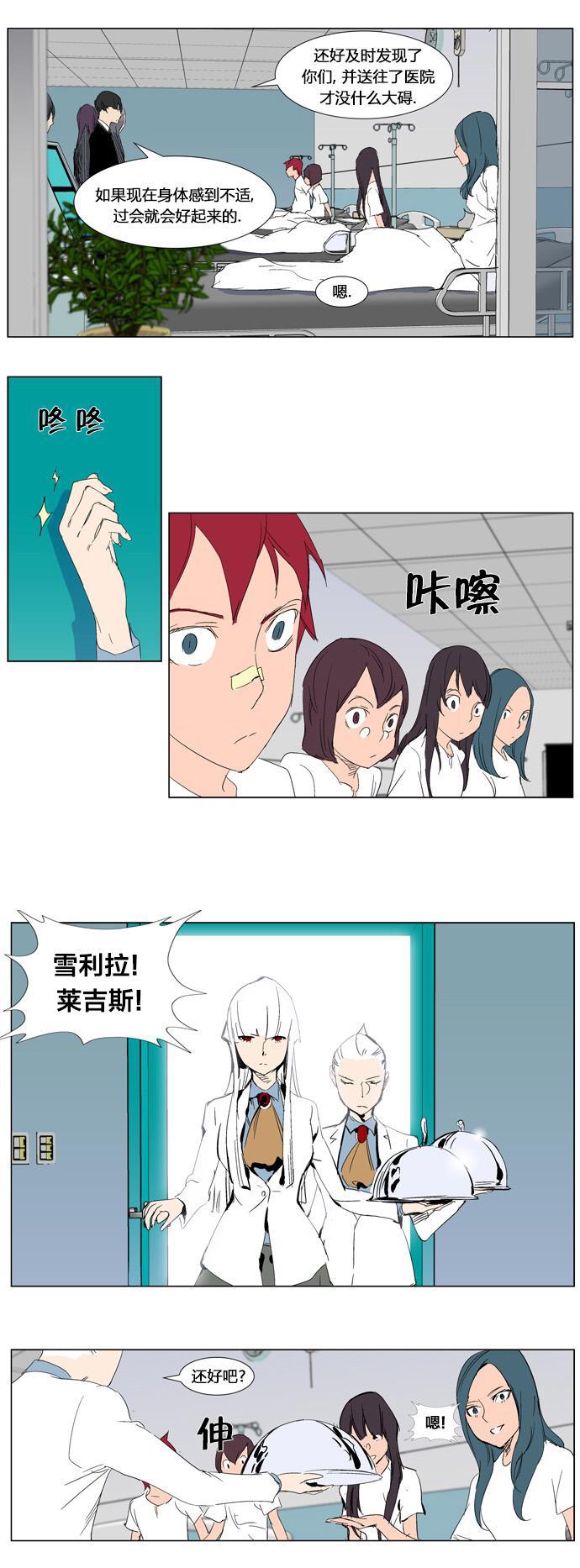 大贵族韩漫全集-第281话无删减无遮挡章节图片 