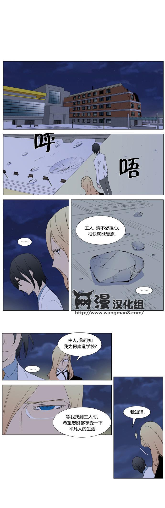 大贵族韩漫全集-第281话无删减无遮挡章节图片 