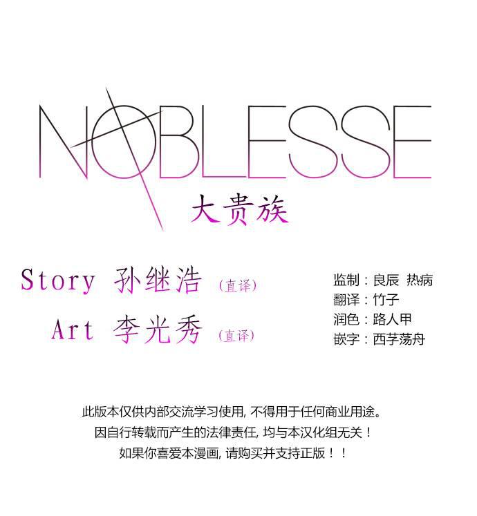 大贵族韩漫全集-第282话无删减无遮挡章节图片 