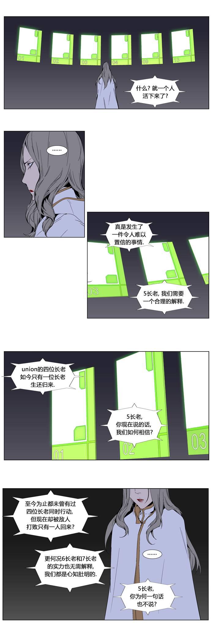 大贵族韩漫全集-第282话无删减无遮挡章节图片 