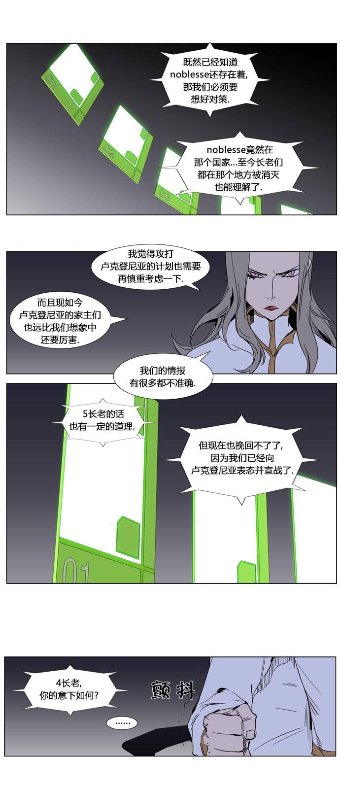 大贵族韩漫全集-第282话无删减无遮挡章节图片 
