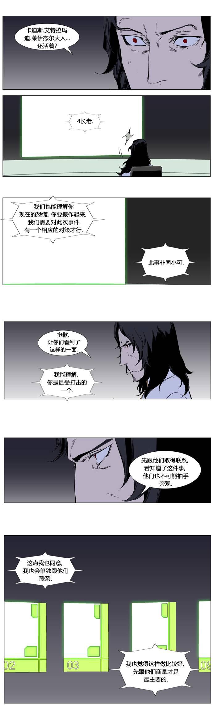大贵族韩漫全集-第282话无删减无遮挡章节图片 