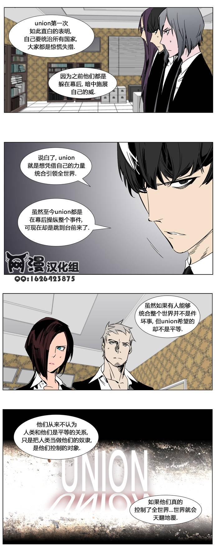 大贵族韩漫全集-第282话无删减无遮挡章节图片 