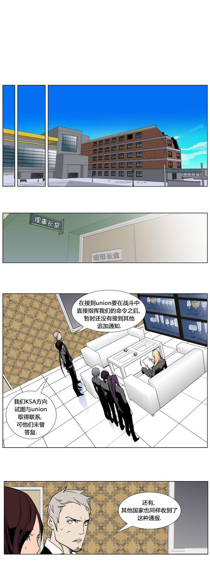 大贵族韩漫全集-第282话无删减无遮挡章节图片 