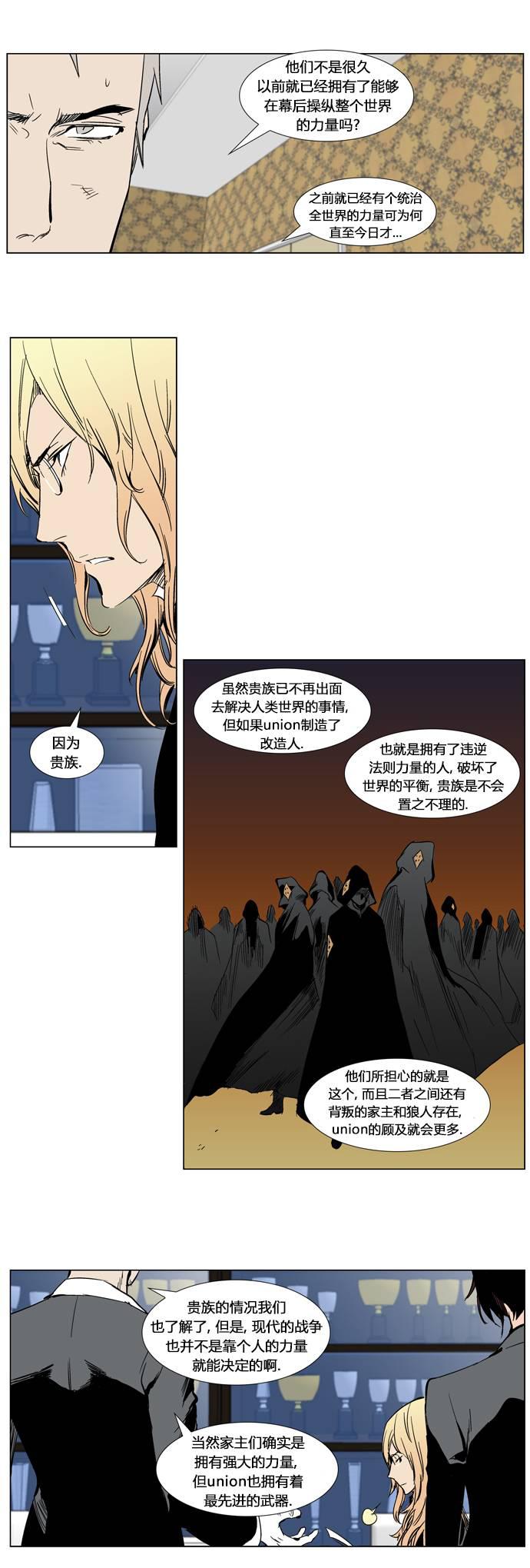 大贵族韩漫全集-第282话无删减无遮挡章节图片 