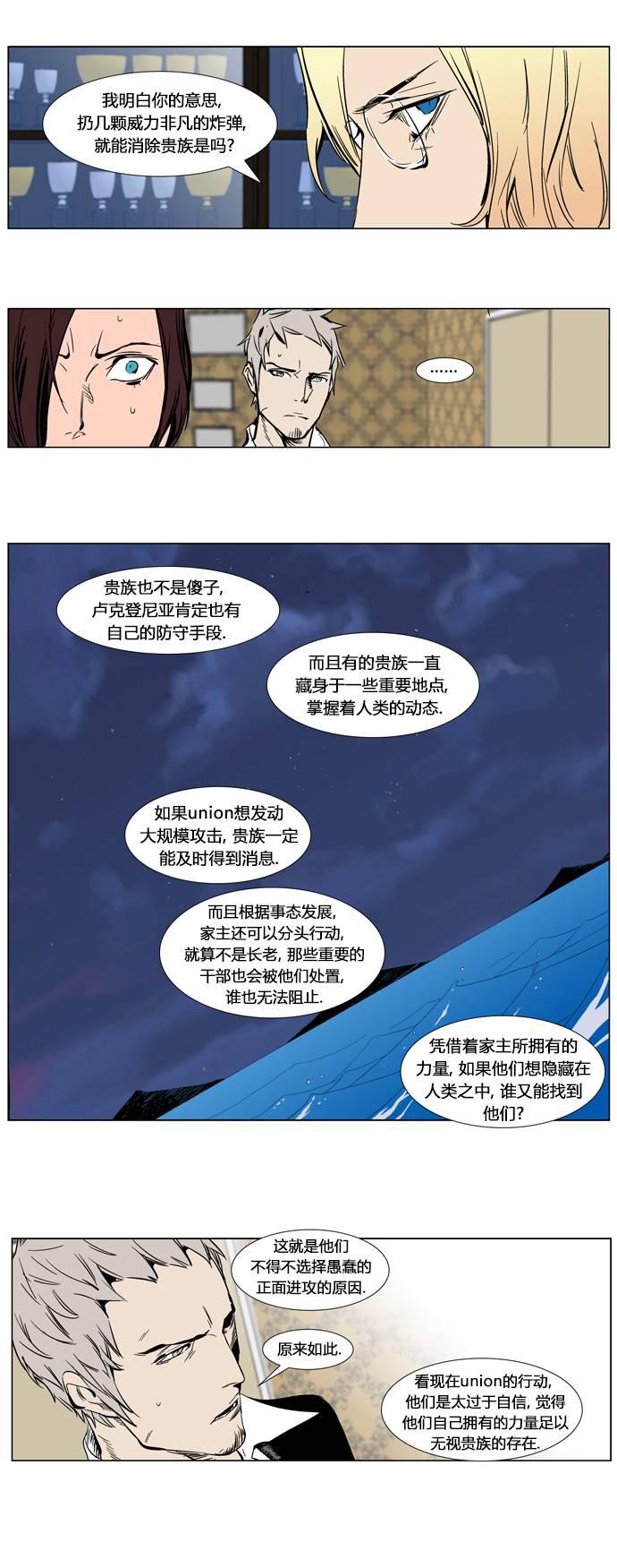 大贵族韩漫全集-第282话无删减无遮挡章节图片 
