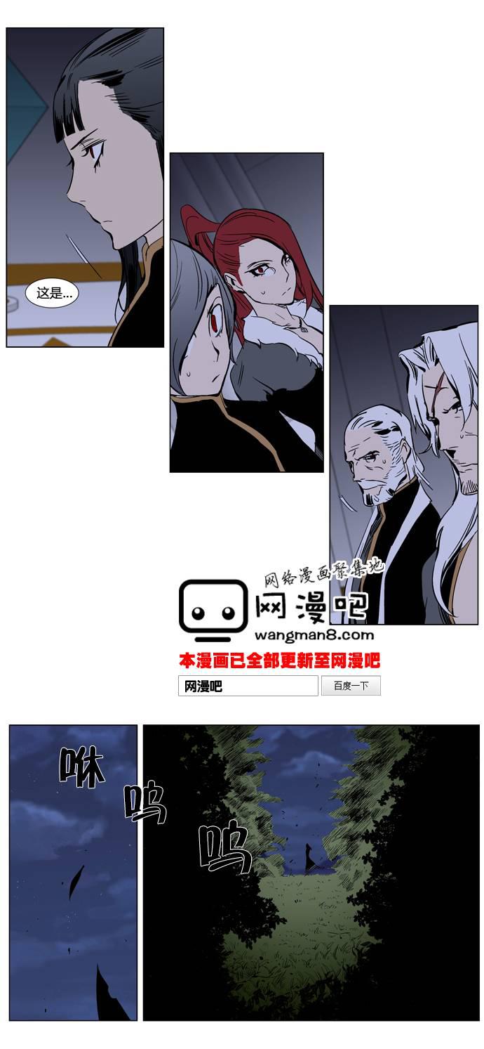 大贵族韩漫全集-第282话无删减无遮挡章节图片 