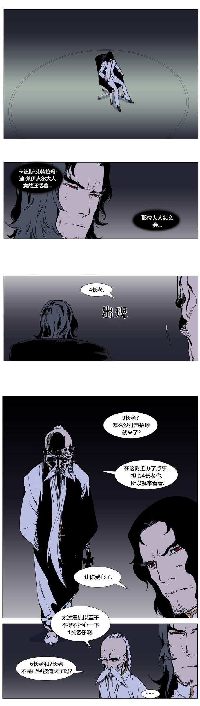 大贵族韩漫全集-第283话无删减无遮挡章节图片 
