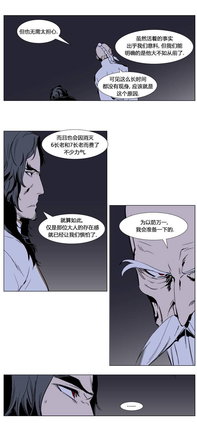 大贵族韩漫全集-第283话无删减无遮挡章节图片 