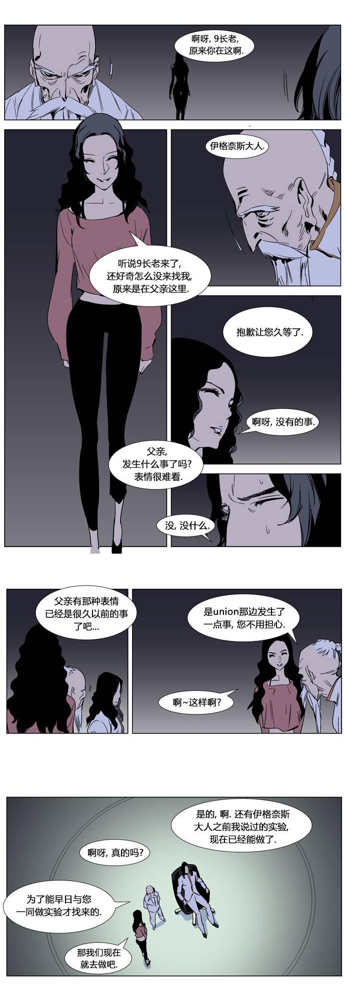 大贵族韩漫全集-第283话无删减无遮挡章节图片 