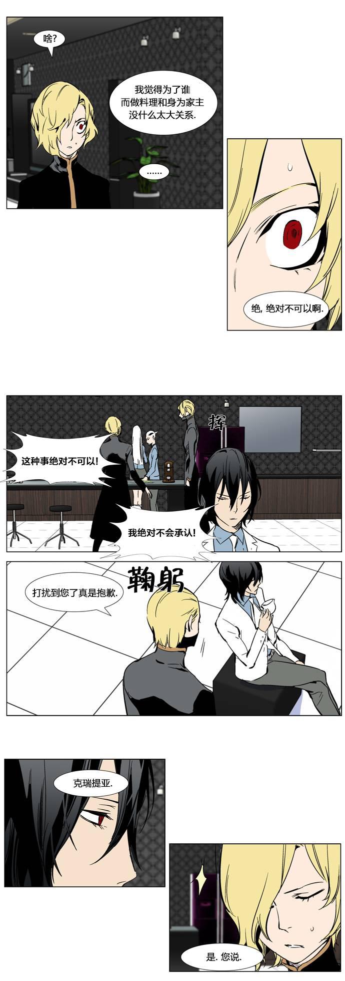 大贵族韩漫全集-第283话无删减无遮挡章节图片 