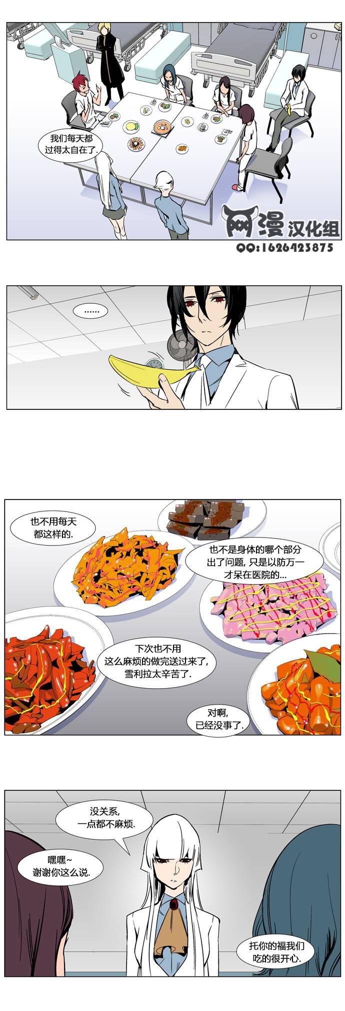 大贵族韩漫全集-第283话无删减无遮挡章节图片 