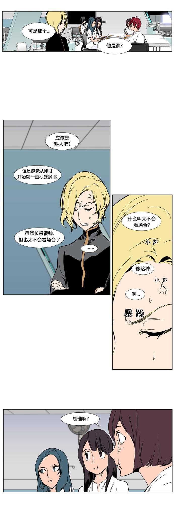 大贵族韩漫全集-第283话无删减无遮挡章节图片 