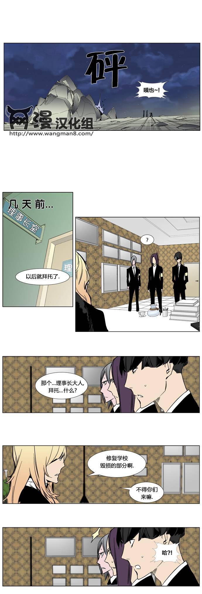 大贵族韩漫全集-第283话无删减无遮挡章节图片 