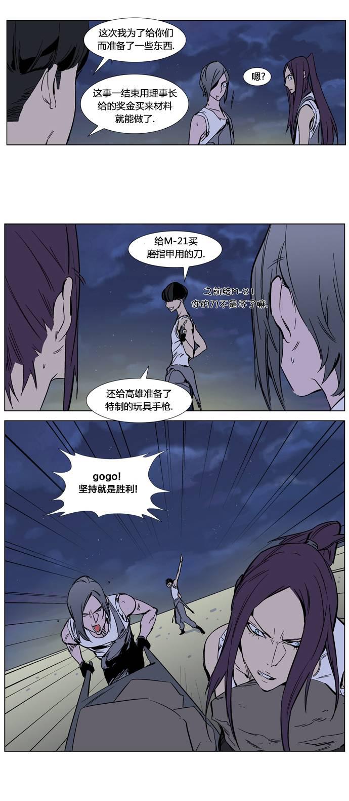 大贵族韩漫全集-第283话无删减无遮挡章节图片 
