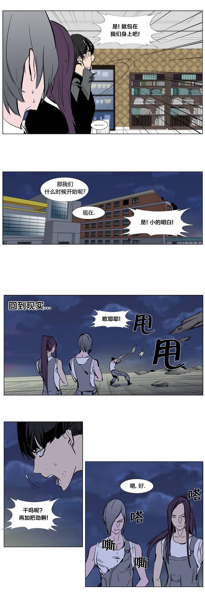 大贵族韩漫全集-第283话无删减无遮挡章节图片 