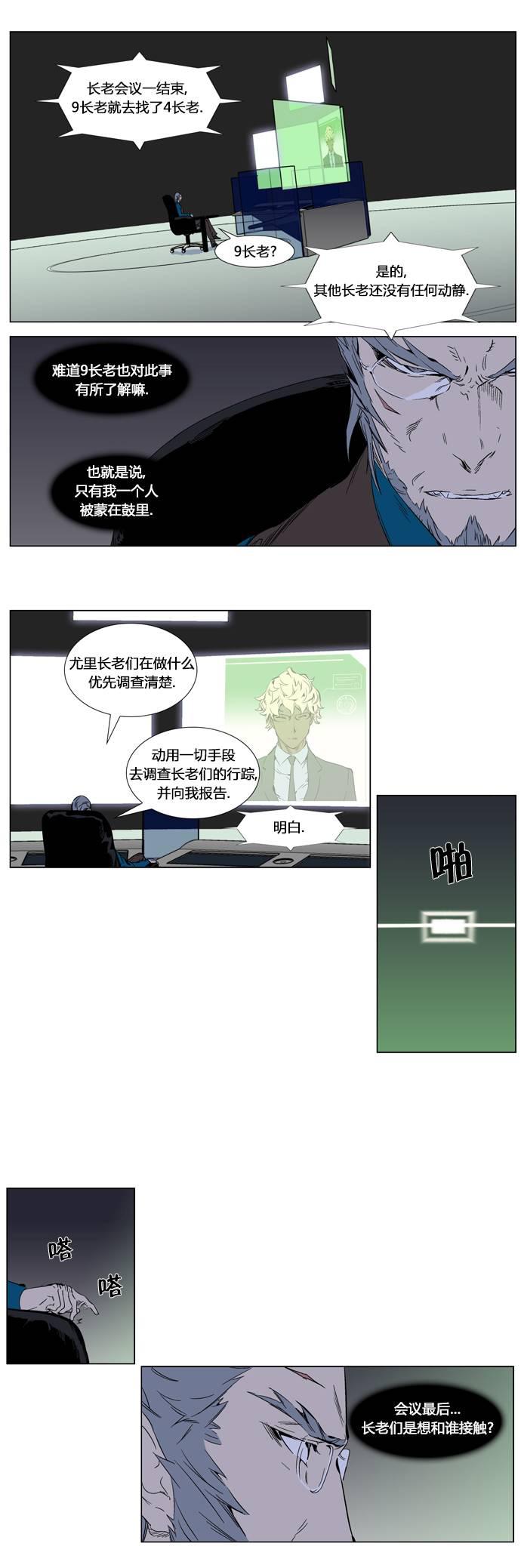 大贵族韩漫全集-第284话无删减无遮挡章节图片 