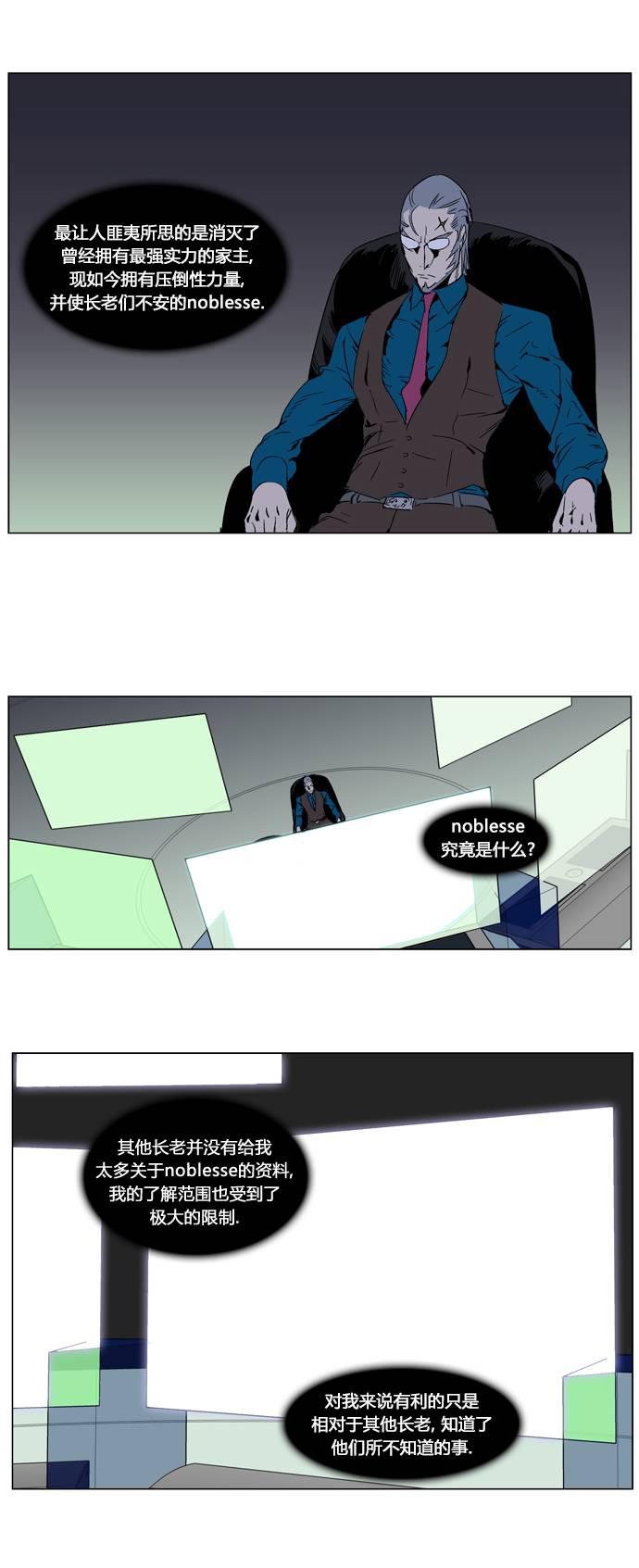 大贵族韩漫全集-第284话无删减无遮挡章节图片 