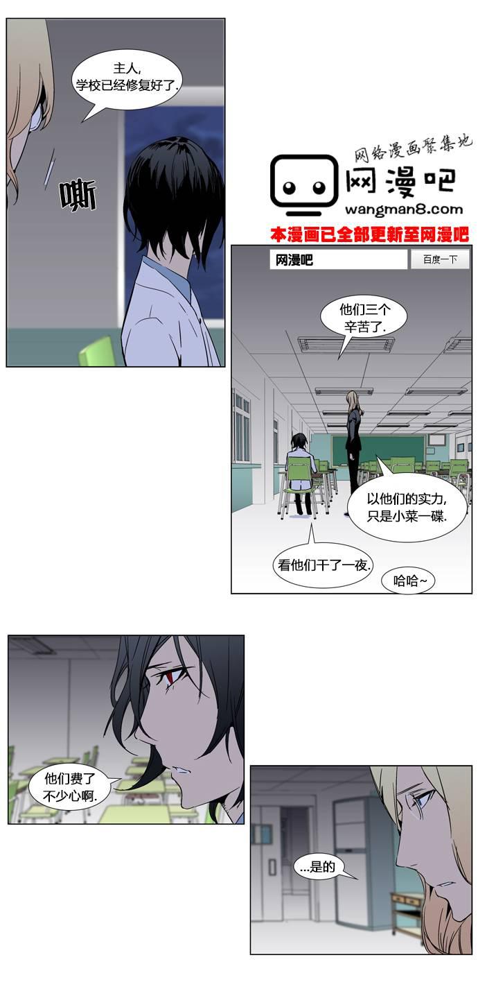 大贵族韩漫全集-第284话无删减无遮挡章节图片 
