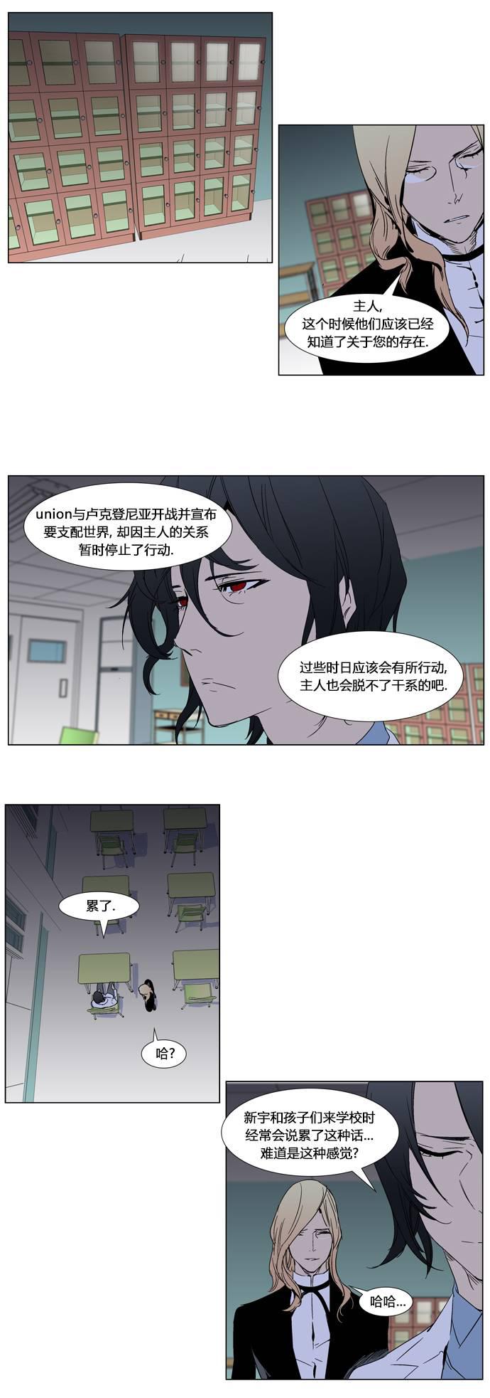大贵族韩漫全集-第284话无删减无遮挡章节图片 
