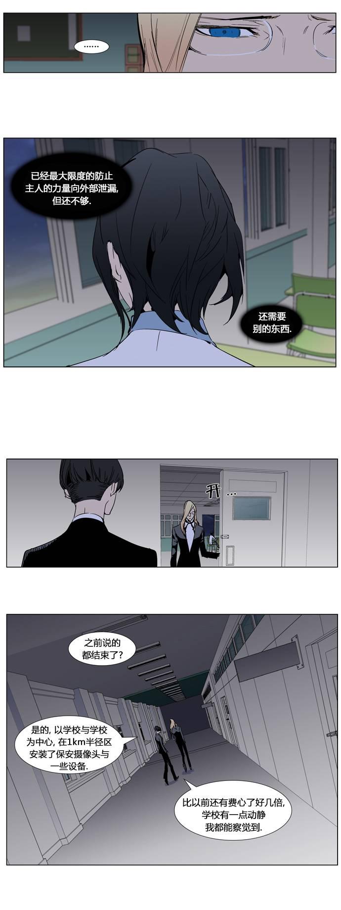 大贵族韩漫全集-第284话无删减无遮挡章节图片 