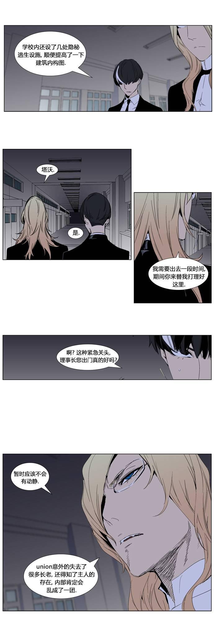大贵族韩漫全集-第284话无删减无遮挡章节图片 