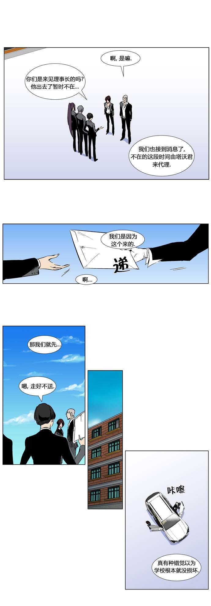 大贵族韩漫全集-第284话无删减无遮挡章节图片 