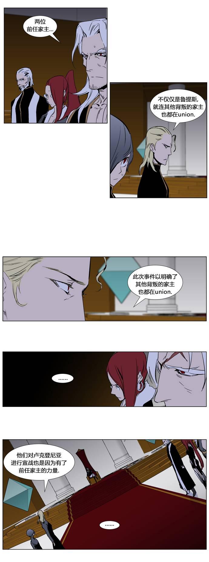 大贵族韩漫全集-第284话无删减无遮挡章节图片 
