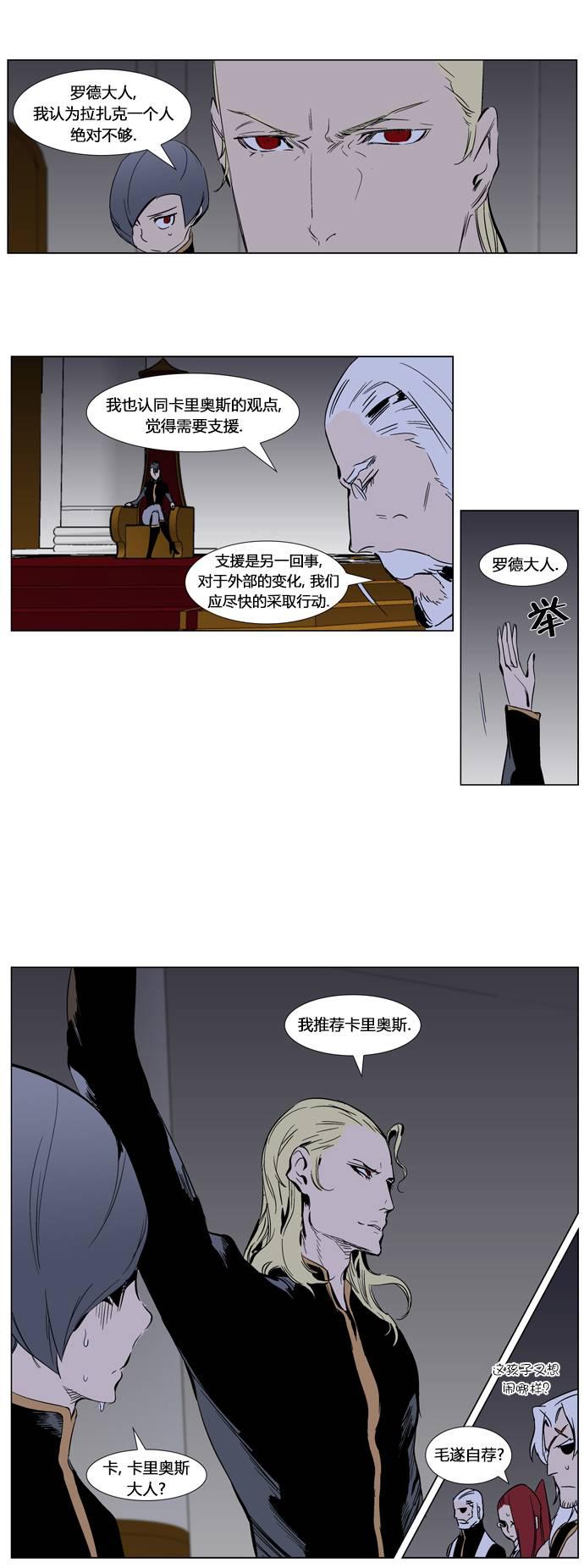 大贵族韩漫全集-第284话无删减无遮挡章节图片 