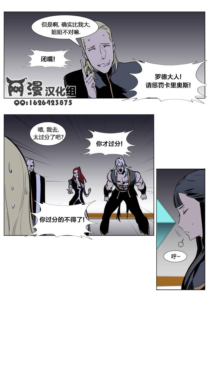 大贵族韩漫全集-第284话无删减无遮挡章节图片 