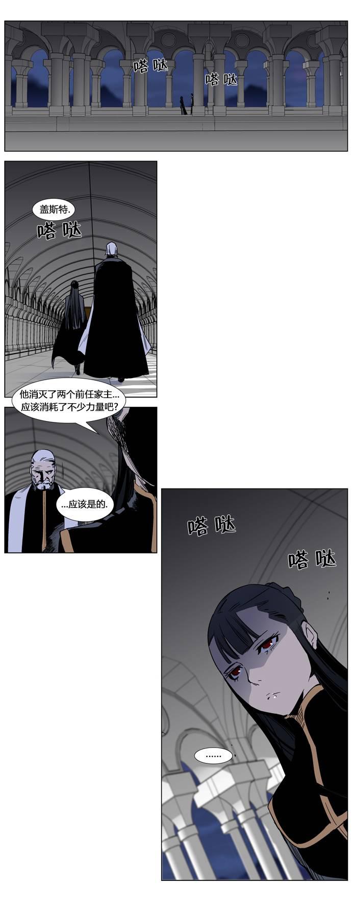 大贵族韩漫全集-第284话无删减无遮挡章节图片 