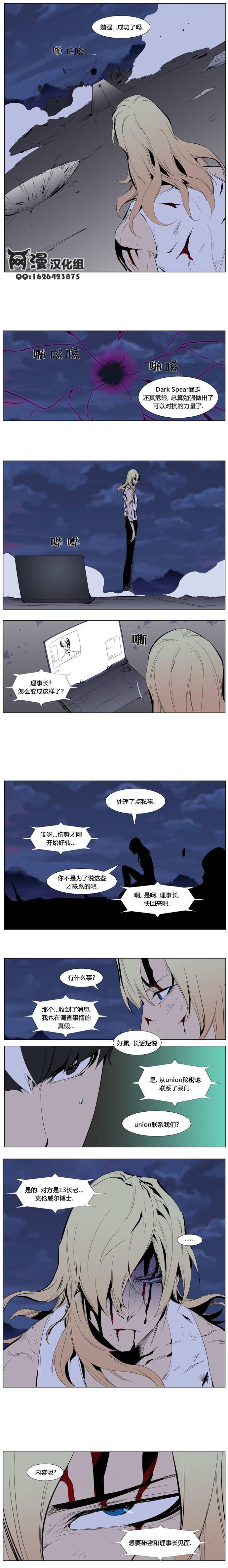 大贵族韩漫全集-第285话无删减无遮挡章节图片 