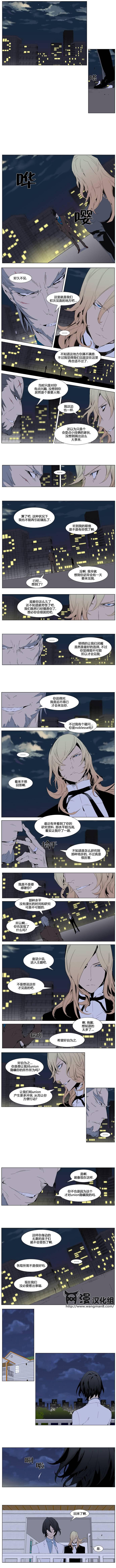 大贵族韩漫全集-第286话无删减无遮挡章节图片 