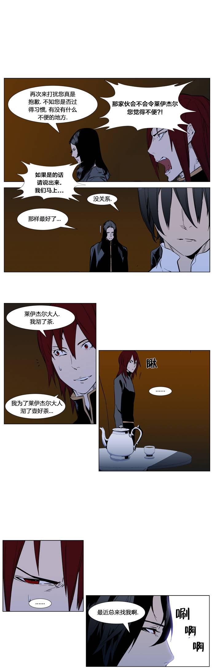 大贵族韩漫全集-第287话无删减无遮挡章节图片 
