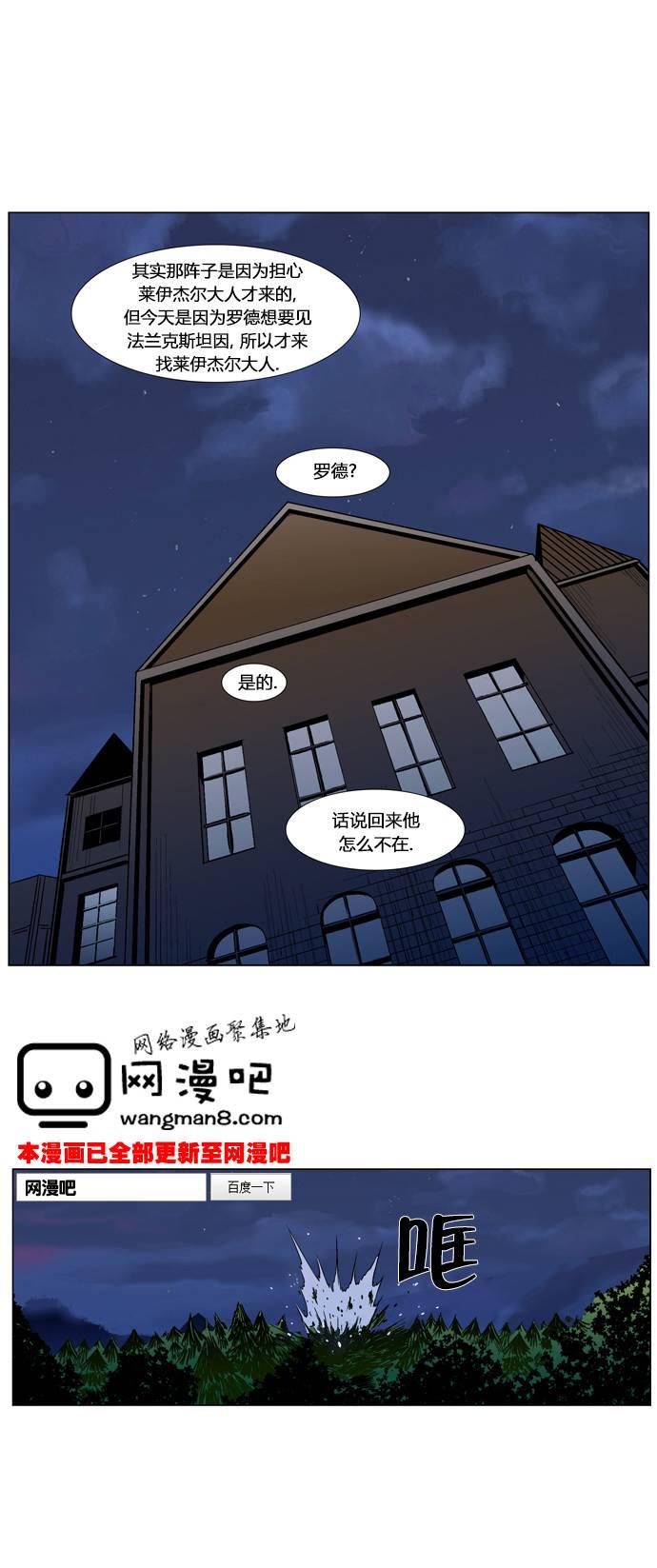 大贵族韩漫全集-第287话无删减无遮挡章节图片 