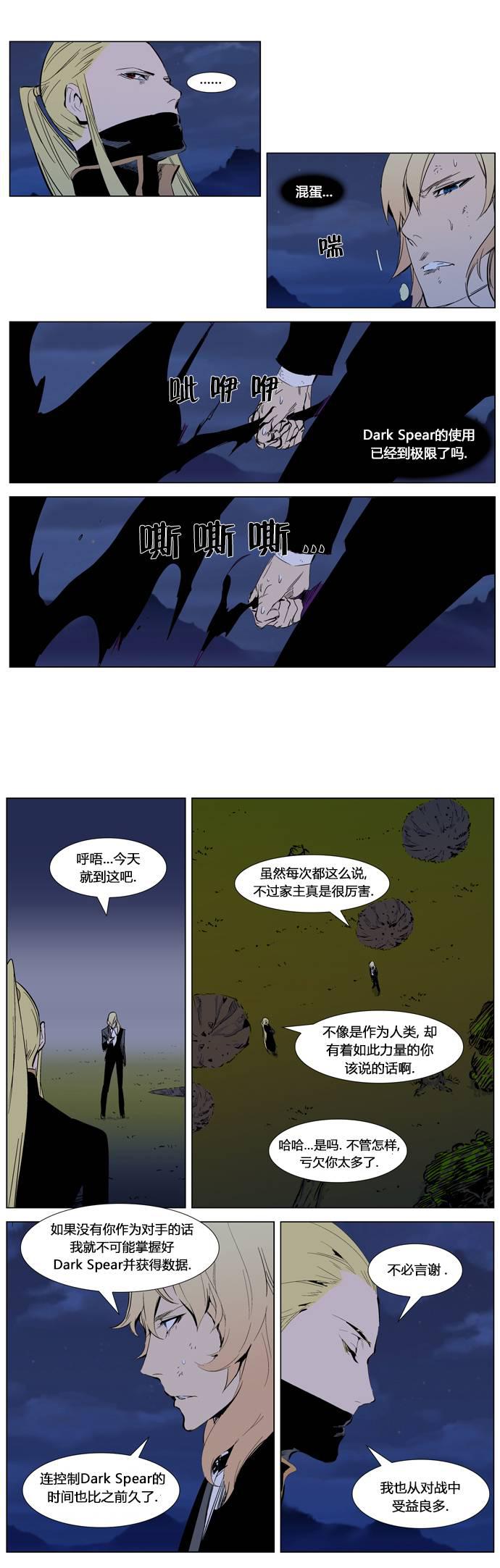 大贵族韩漫全集-第287话无删减无遮挡章节图片 