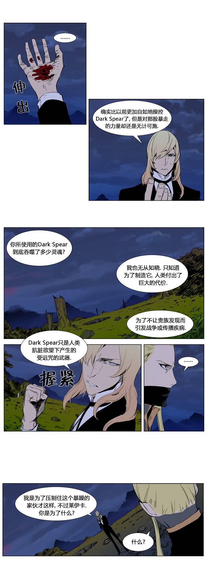 大贵族韩漫全集-第287话无删减无遮挡章节图片 