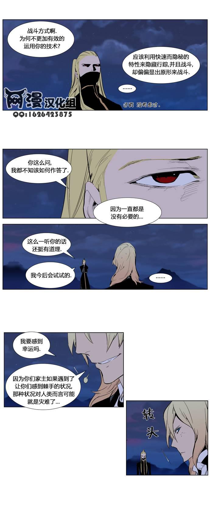 大贵族韩漫全集-第287话无删减无遮挡章节图片 